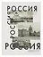Книга для записей А4 160л кл. "Россия" 7БЦ, глянц.лам, офсет — 3059836 — 1