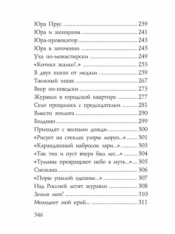 Книга Бывают странные сближенья! Околомузейные истории (Александр Чеснов) — 5