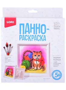 Набор для творчества. 3D Art  Панно-раскраска Котенок