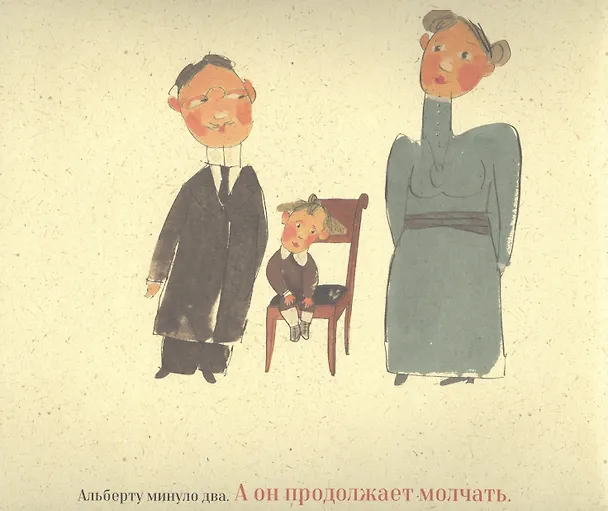 Книга На луче света. История Альберта Эйнштейна (Дженнифер Берн) — 5