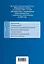 ФЗ "Об обществах с ограниченной ответственностью". В ред. на 2024 / ФЗ № 14-ФЗ — 3027488 — 2