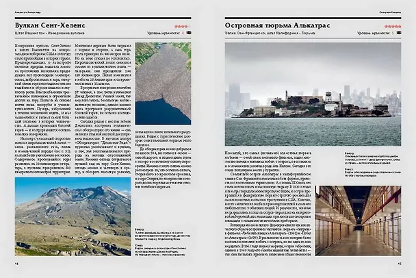 Книга Атлас мрачных мест. Добро пожаловать в мир темного туризма (Петер Хоэнхаус) — 4