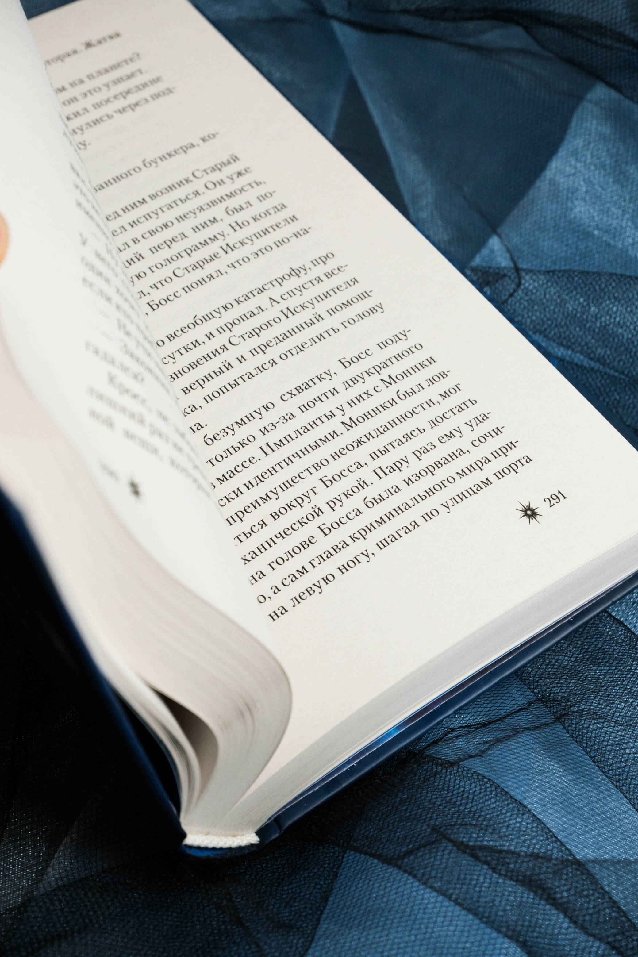 Изображение бумажной книги