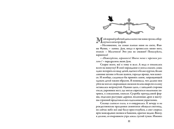 Книга Замок в облаках: роман (Керстин Гир) — 6