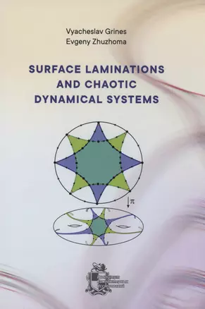 Surface laminations and chaotic dynamical systems — 2979957 — 1