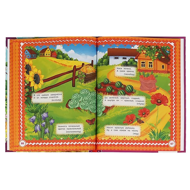 Книга 100 загадок в стихах (Владимир Степанов) — 2