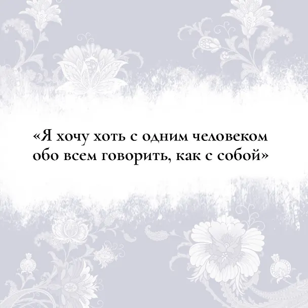 Книга Идиот (Федор Достоевский) — 9