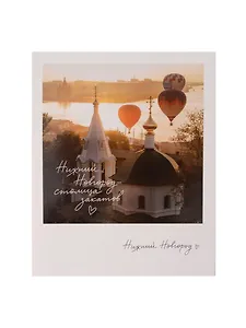 Открытка, одинарная,  Н.Новгород.Церковь Симеона Фото