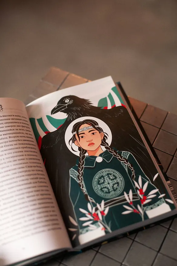 Книга Солнце в силках (Марина Сычева) — 11