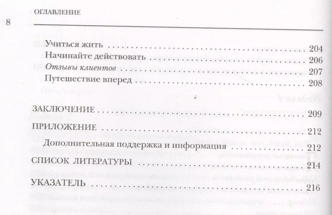 Книга для сна. Пошаговый курс для тех, кто мечтает выспаться / Уникальная  система избавления от бессонницы за 5 недель (Гай Мэдоус) - купить книгу с  доставкой в интернет-магазине «Читай-город». ISBN: 978-5-699-83233-0