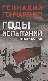 Подборка книг: «Книги о Второй мировой войне»