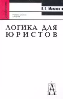 Фундаментальные основы информатики: Социальная информатика — 1295636 — 1