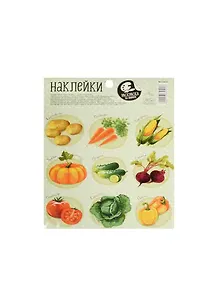 Наклейки декоративные Раскраска на обороте Овощи (1364101) (11х15 см) (АртУзор)