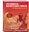 Путеводитель космического туриста по Солнечной системе — 2754099 — 2