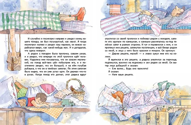 Книга Профессор кислых щей. Рассказы (Виктор Драгунский) — 11
