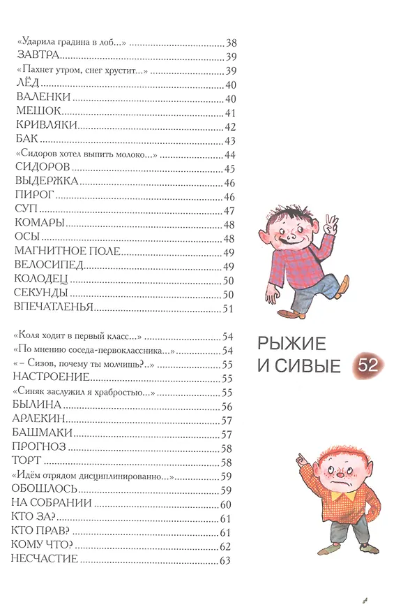 Книга Чудаки и другие (Олег Григорьев) — 8
