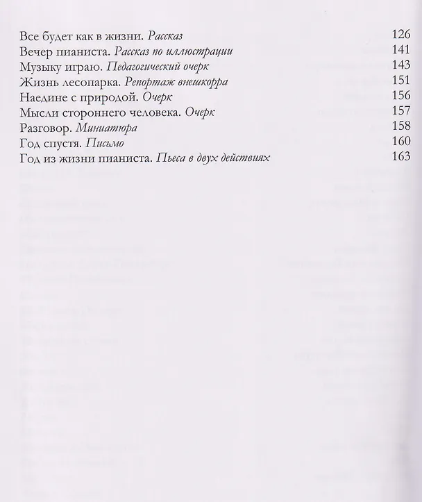 Книга На белом теплоходе (Илья Михайлов) — 5