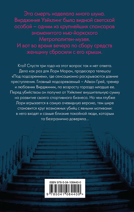 Книга Каждый твой вздох (Алафер Берк, Мэри Хиггинс Кларк) — 2