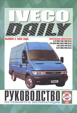 Iveco Daily Рук. по рем. и экспл. Вып. с 2000 г. Дизельн. дв. (ч/б) (м) — 2586591 — 1