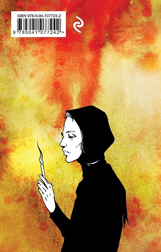 Книга Преступление и наказание (Федор Достоевский) — 2