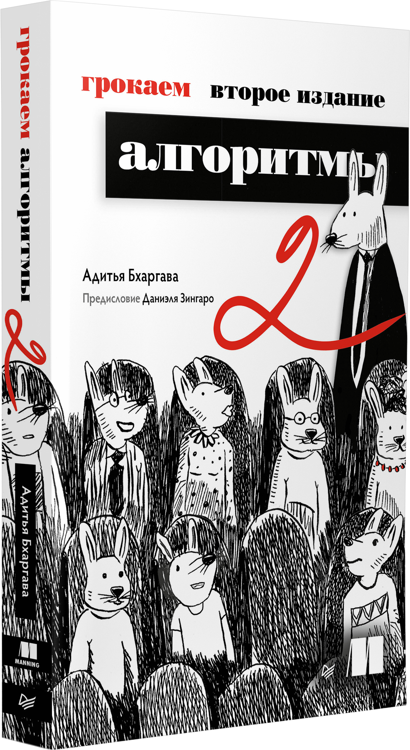 Изображение бумажной книги