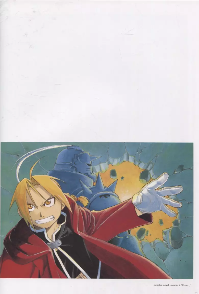 The Complete Art of Fullmetal Alchemist (Arakawa Hiromu) - купить книгу с  доставкой в интернет-магазине «Читай-город». ISBN: 978-1-9747-0379-1