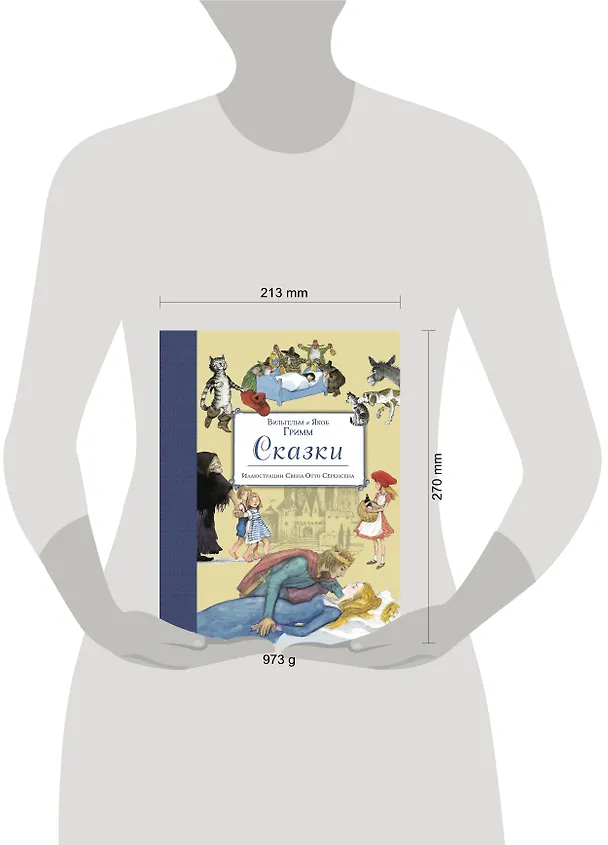 Книга Сказки (ил. Свен Отто Сёренсен) (Вильгельм Гримм, Якоб Гримм) — 5