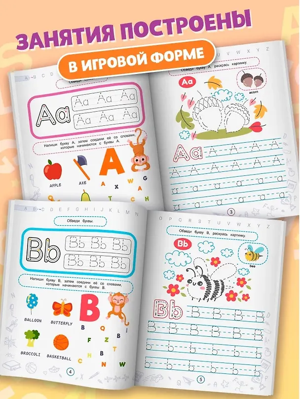 Книга Английские прописи печатные с обезьянкой Миа (Анна Козунова) — 2