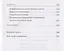 Спецслужбы на переломе… — 2683598 — 3
