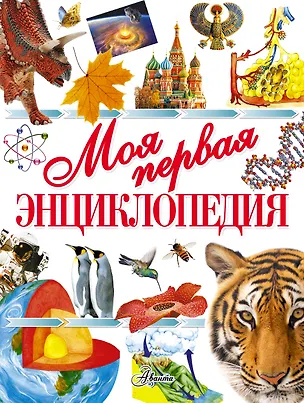 Книга Энциклопедия (Елена Чайка)