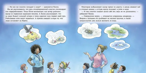 Книга Большая книга приключений Конни. Самостоятельность (Лиана Шнайдер) — 4