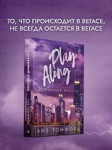 Обманный бросок