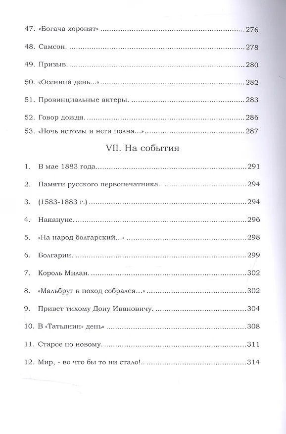 Книга Первый шаг. Стихи () — 8
