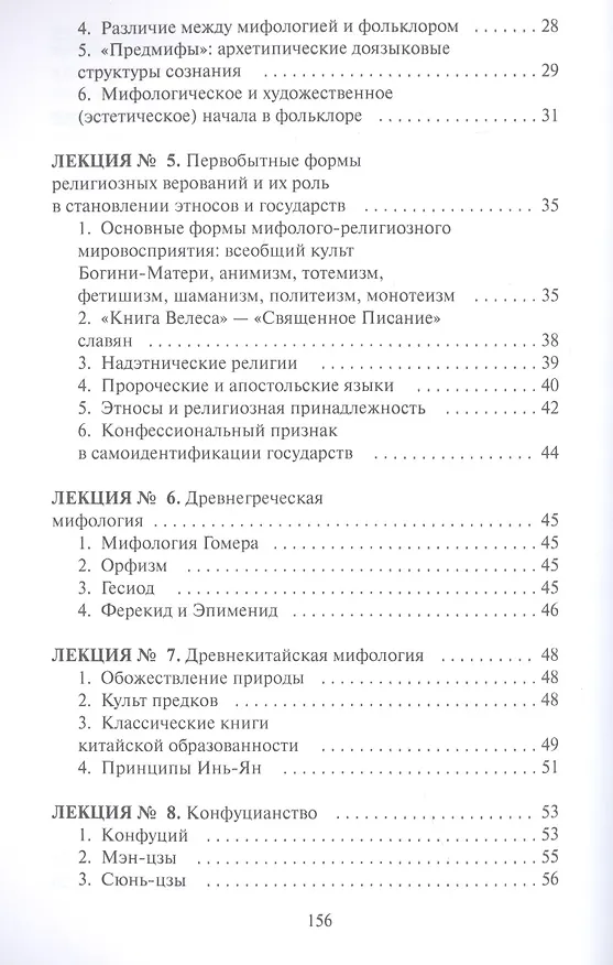Книга История и теория религий (Давид Альжев) — 3