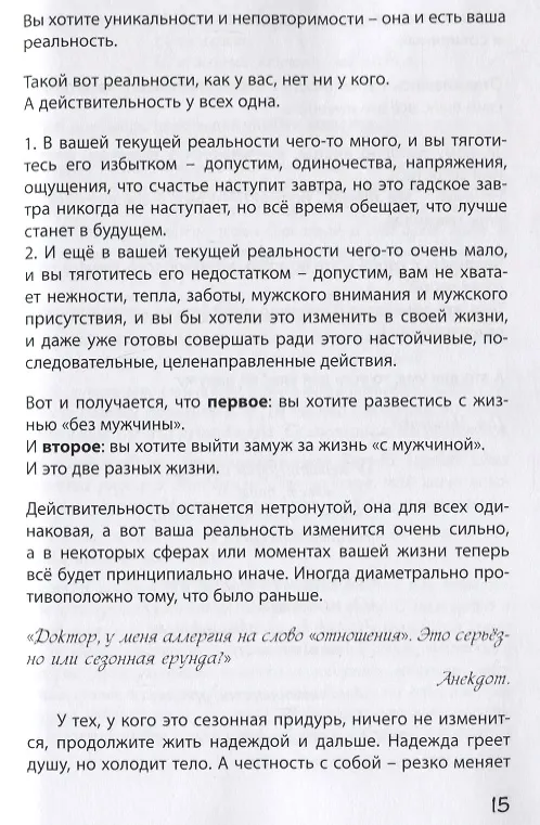 Книга Хочу долго и счастливо () — 3