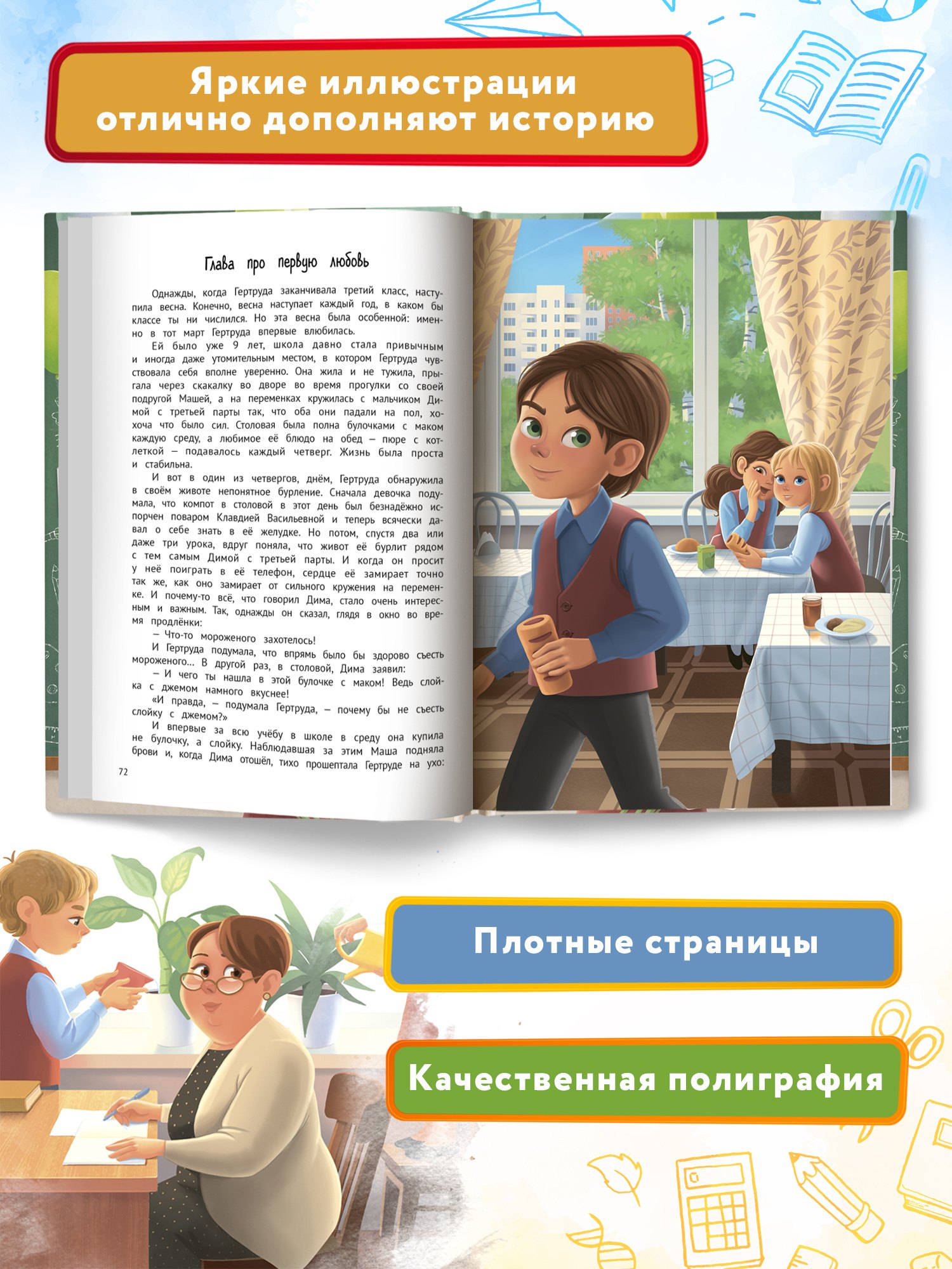 Изображение бумажной книги