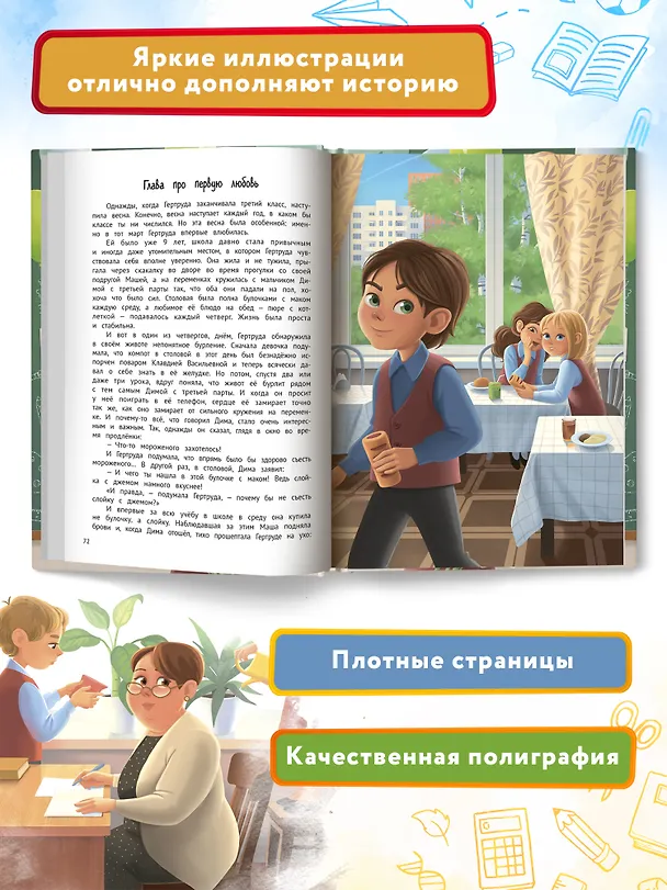Книга Большие перемены (Ольга Королева) — 9