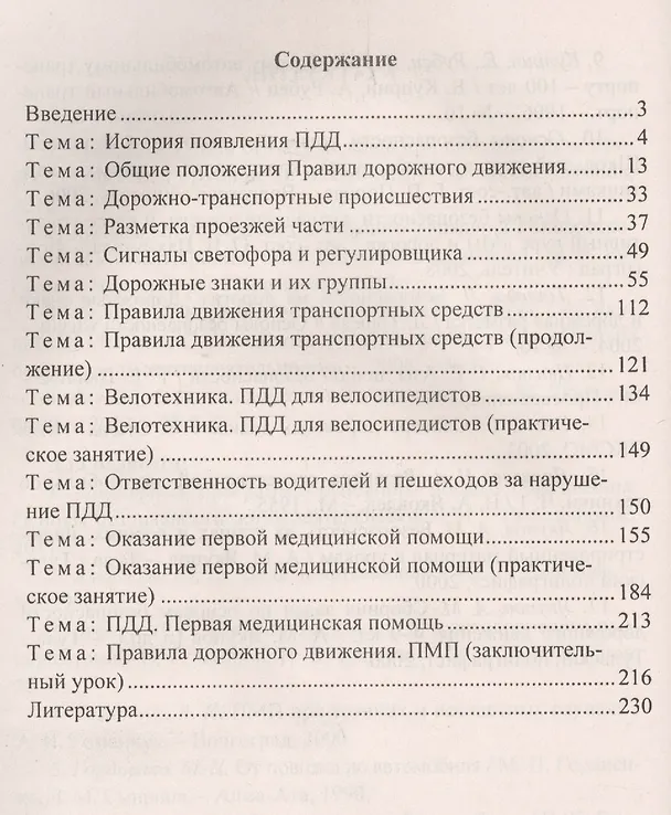 Книга Формирование универсальных учебных действий в курсе ОБЖ. 5-9 классы. ФГОС (Галина Попова) — 2