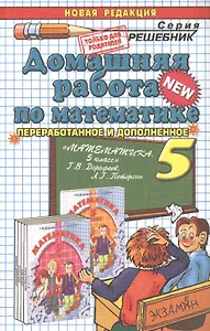 ДР Математика 5.Петерсон