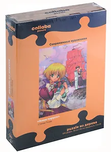 Пазл деревянные "Алые паруса", 504 детали