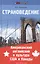 Страноведение.Американ.англ.и культура США и Канад — 2435697 — 1