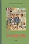 Сталинский букварь (Учпедгиз, 1952) — 2699799 — 2