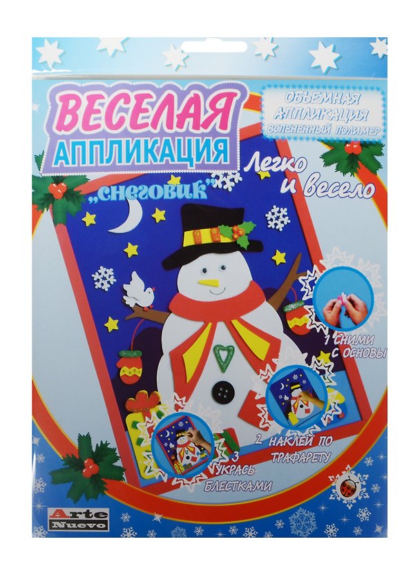 DT-1008NY-1 Набор Веселая аппликация Cнеговик (4640012589603) (д/дет. творч.) (3+) (упаковка) 2492420 — 1