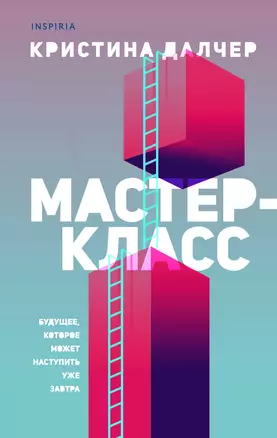 Мастер-класс — 2841373 — 1