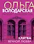 Клятва вечной любви — 3015675 — 1