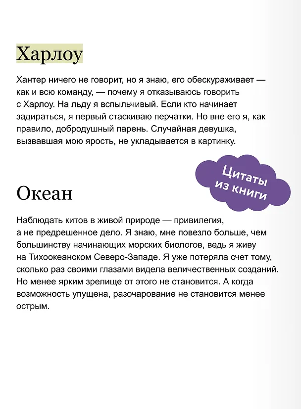 Книга Ничуть не влюблены (Ш. У. Фарнсуорт) — 9
