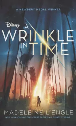 A Wrinkle in Time (м) LEngle — 2666545 — 1