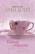 Королева любовного романа