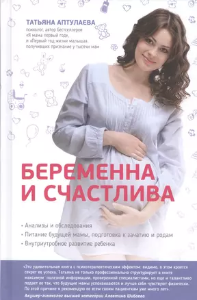 Беременна и счастлива — 2478576 — 1