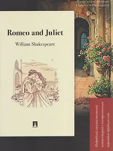 Romeo and Juliet. Подробный лингвистический комментарий с постраничным переводом трудных слов
